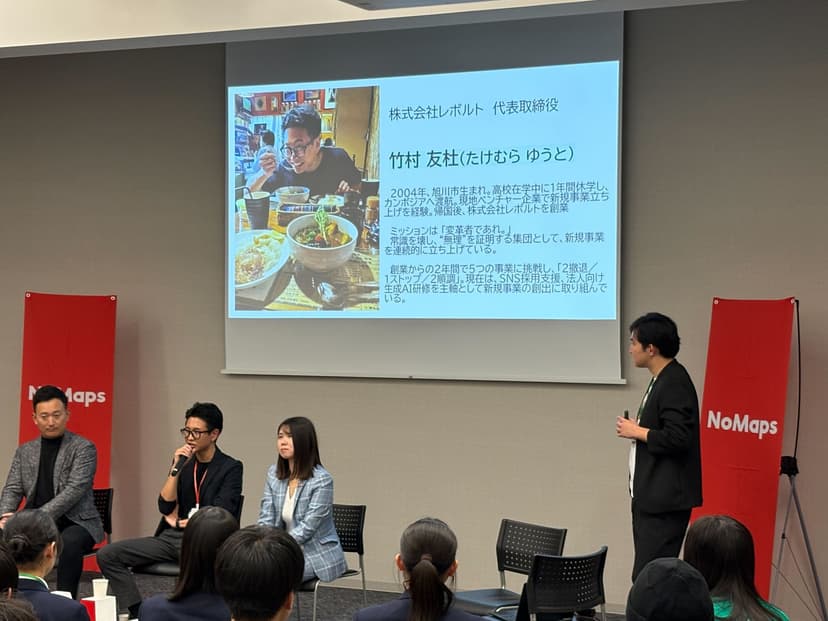 「NoMaps Asahikawa」に弊社代表の竹村が登壇いたしました